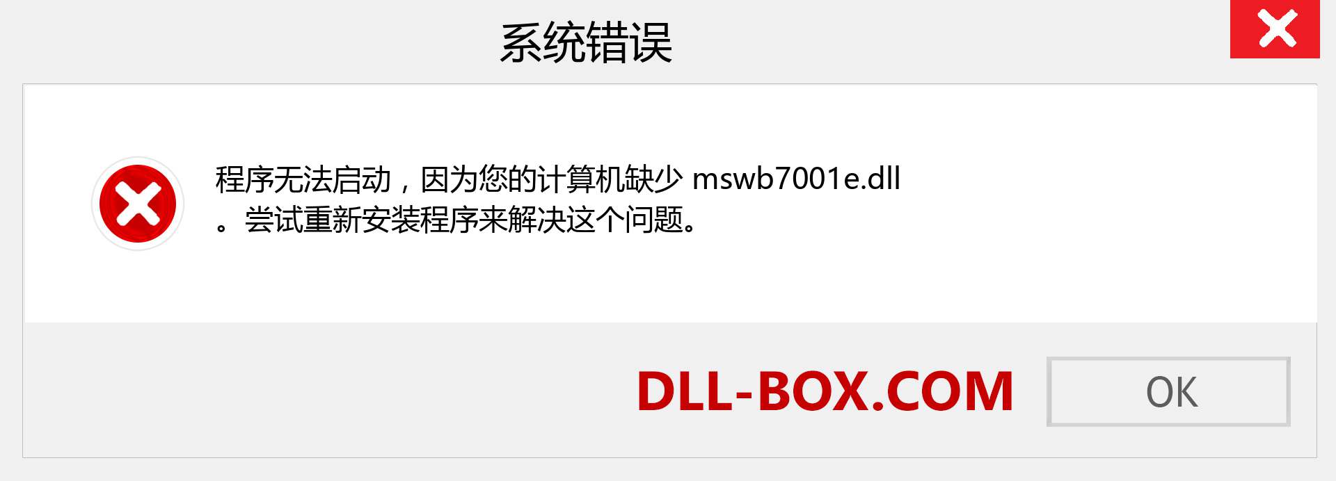 mswb7001e.dll 文件丢失？。 适用于 Windows 7、8、10 的下载 - 修复 Windows、照片、图像上的 mswb7001e dll 丢失错误